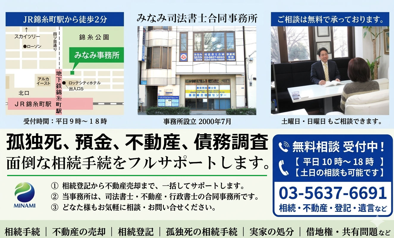 孤独死の8つの対策方法 | 相続のご相談は相続専門事務所のみなみ司法書士合同事務所